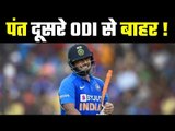 Rishabh Pant may miss Rajkot ODI due to concussion