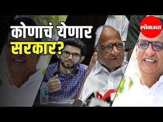 कोणाचं येणार सरकार? | Whose Government Will Come? |  Maharashtra News