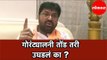 Shiv Sena उमेदवार अर्जुन खोतकर म्हणतात 'Jalna बदल रहा है'