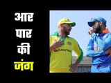 India vs Australia 3rd ODI: Preview & Playing XI