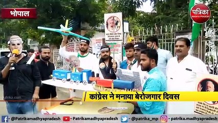 बेरोजगार दिवस