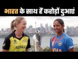 India Vs Australia…Women`s T-20I World Cup final on Sunday  भारत को खेलना होगा यूनिट की तरह