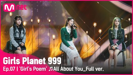 [7회/풀버전] 'Girl's Poem' ♬그대라는 시_태연(TAEYEON) @COMBINATION MISSION