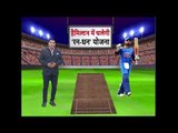 Hitman rohit की स्पेशल ट्रेनिंग Hamilton के लिए ...3rd T20 preview ind nz