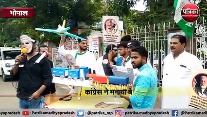 बेरोजगार दिवस