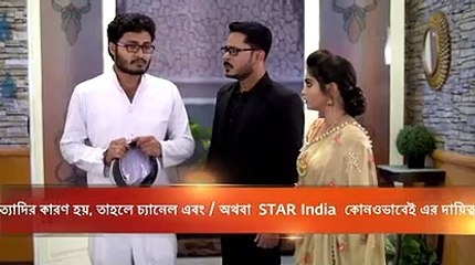 Mayar Badhon - Watch Episode 358 - Gunja to Expose Basundhara on Disney+ Hotstar
