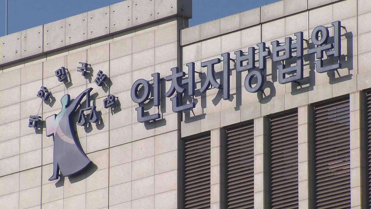 法, '6살 조카 살해' 외삼촌 부부에 각각 징역 25년 / YTN