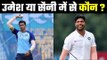 Umesh Yadav or Navdeep Saini: Auditions are still open  उमेश यादव या नवदीप सैनी ?| India News Sports