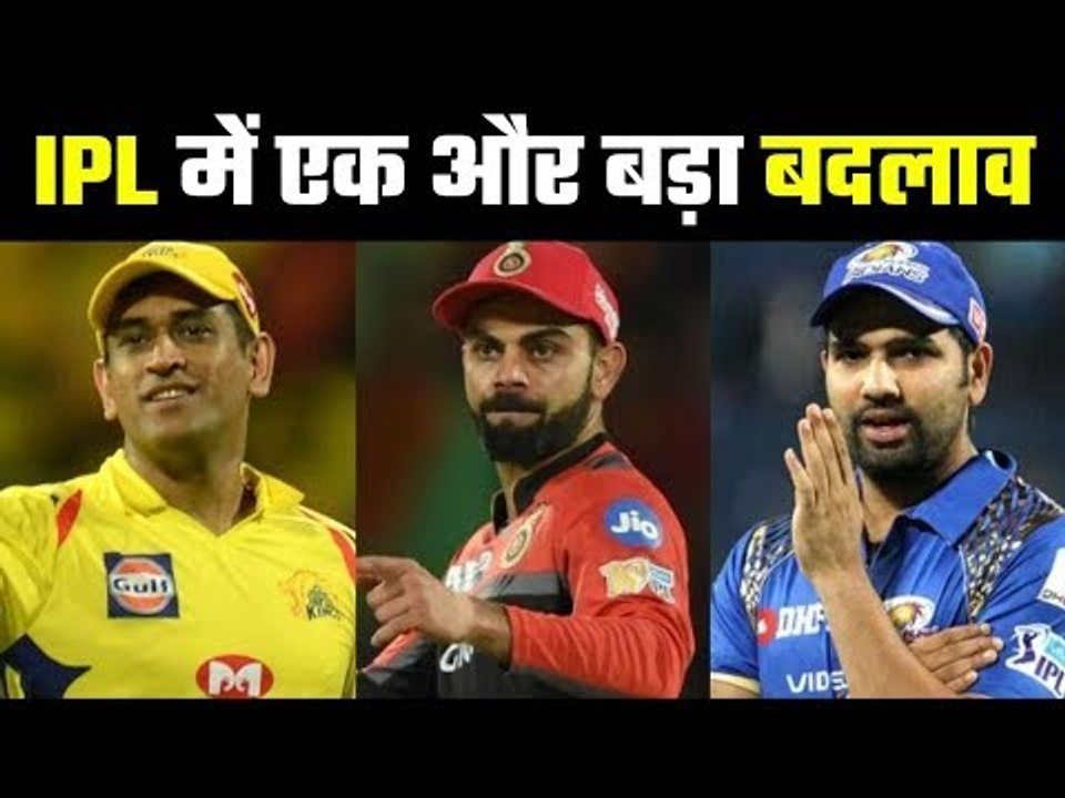 Another major change in IPL 2020 as BCCI releases schedule | India News Sports