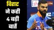 ‘KL Rahul will not open in ODIs’: Virat Kohli