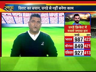 Virat की अनोखी हैट-ट्रिक न्यूज़ीलैंड में हुई पूरी .. शतक से कैसे विराट ने बना ली दूरी