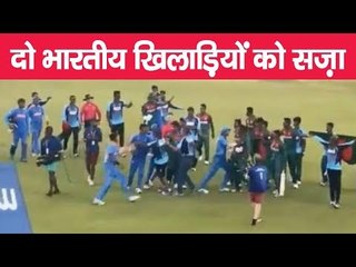 ICC Pulls Up 5 Players For Fight After India-B’desh U-19 Final  कुल पांच खिलाड़ियों को सज़ा