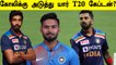 Who can replace Virat Kohli as India's T20 Captain? | OneIndia Tamil