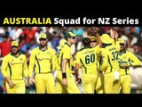 Australia Vs New Zealand ODI series अपने घर में खेलेगा ऑस्ट्रेलिया वनडे सीरीज़ न्यूज़ीलैंड के खिलाफ