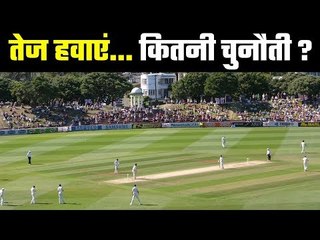 Windy conditions are most challenging for Team India  किस पर होगी हवाओं की कृपा | India News Sports