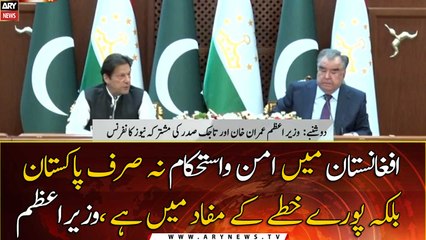 Peace in region strongly linked to peace in Afghanistan: PM Imran in Dushanbe