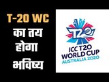 ICC meeting: Hope to end T20 World Cup impasse  10 जून को ICC मीटिंग में होगा फैसला