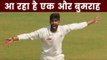 Bumrah’s friend Chintan Gaja stuns Saurashtra in Ranji semis गुजरात-सौराष्ट्र मैच रोमांचक