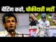 Former Indian batsman slams Rahane’s batting approach