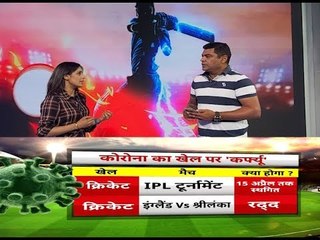 Rohit sharma, virat, dhoni सब कोरोना के जाल में उलझे: IPL CAN BE CALLED OFF THIS YEAR BIG BREAKING