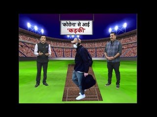 Coronavirus: Sports also affected with Corona :कोरोना से आई कड़की