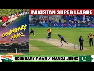 The thrill of PSL at the moment is on peak पाकिस्तान के बल्लेबाज़ों को सुधारना होगा स्ट्राइक रेट