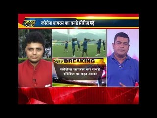 Ranyudh:VIRAT की सेना कोरोना के कर्फ्यू में फंसी: IND-SA NEXT 2 ODI  WILL BE PLAYED IN EMPTY STADIUM