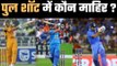 Rohit Sharma takes dig at ICC over best pull shot tweet रोहित ने उड़ाया आईसीसी का मज़ाक
