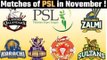 PCB planning to hold remaining PSL matches in November...PSL पर बड़ी खबर