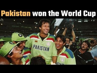 25 March, 1992 …..तीन मैच हारने के बावजूद पाकिस्तान बना था वर्ल्ड चैम्पियन