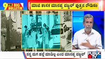 Big Bulletin | FIR Registered Against Ex-MLA Manappa Vajjal Son Anjaneya | HR Ranganath | September 17, 2021