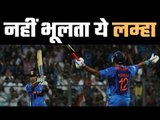 2nd April, 2011…India lifts the World Cup खत्म हुआ 28 साल का सूना