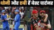 Virat names Dhoni and AB deVilliers as his favourite batting partners