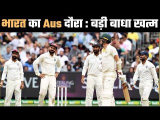 टीम इंडिया की बड़ी बाधा दूर Travel exemptions for Team India !