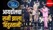 Indian Idol 2019 Singer Sunny's Stellar Performance makes him Sunny Hindustani | Lokmat Manoranjan