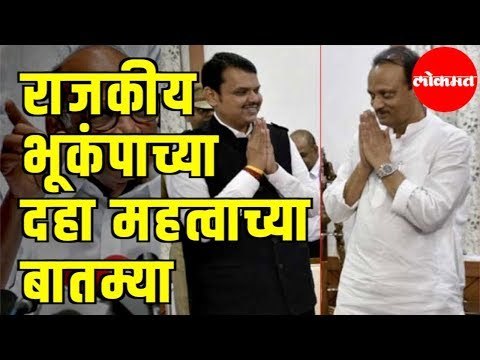 Fast News | CM Devendra Fadnavis Oath Ceremony | Protests Against Ajit Pawar and More | Maharashtra