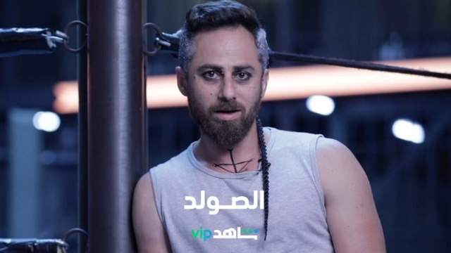 الوجه الآخر: الصولد l باب الجحيم l شاهد VIP