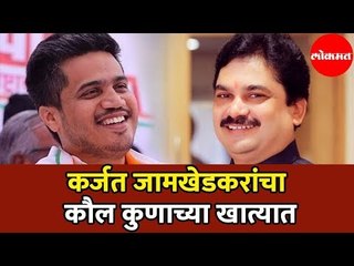 Rohit Pawar | Ram Shinde | कर्जत जामखेडमध्ये  कौल कुणाच्या खात्यात | Ahmednagar