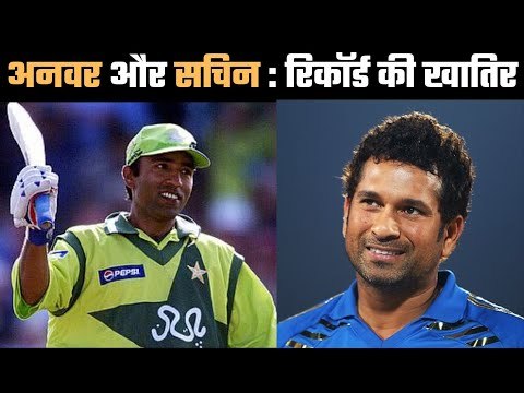 May 21, 1997: Saeed Anwar falls to Tendulkar after scoring 194