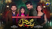 Rang Mahal - Episode 67 - 17th Sept 2021 -HAR PAL GEO  |  |  CAST :Humayun Ashraf.. Sehar Khan .. Arooba Mirza .. Ali Ansari