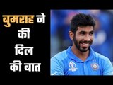 Jasprit Bumrah missing early morning training sessions