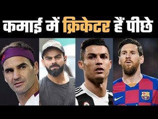 Virat only cricketer to be named in Forbes कमाई में क्रिकेट नौवें स्थान पर