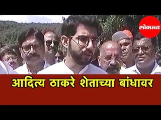 Aditya Thackeray म्हणतात सरकारबद्दल नंतर बोलू | Kokan |  Maharashtra News