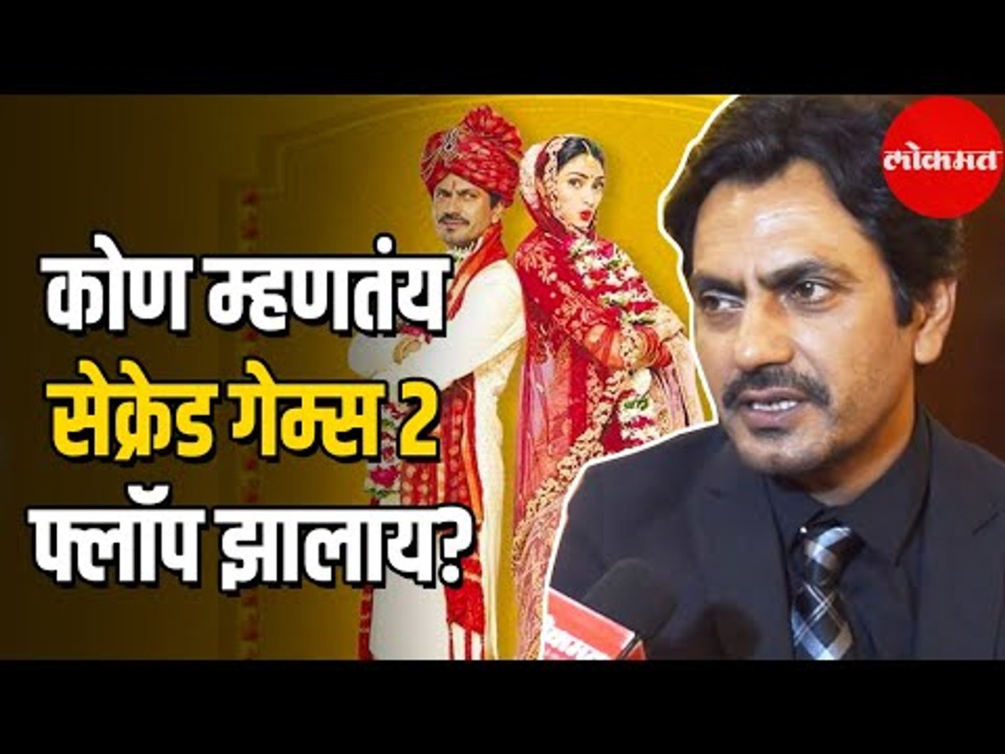 New Hindi Movie | Motichoor Chaknachoor Cast Interview | Nawazuddin Siddiqui | Entertainment