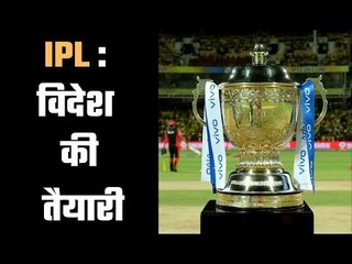 IPL 2020: BCCI considering hosting tournament overseas