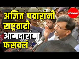 Download Video: Ajit Pawar has kidnapped NCP MLA's | Sanjay Raut | Shivsena