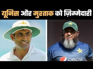Pakistan add Younis Khan and Mushtaq Ahmed to coaching ranks for England tour