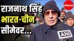 Defence Minister Rajnath Singh भारत-चीन सीमेवर | Indo-China Border Line |