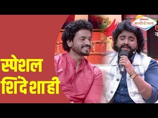 Don special | Adarsh Shinde & Utkarsh Shinde | आदर्श-उत्कर्ष शिंदे जोडी | Lokmat Manoranjan