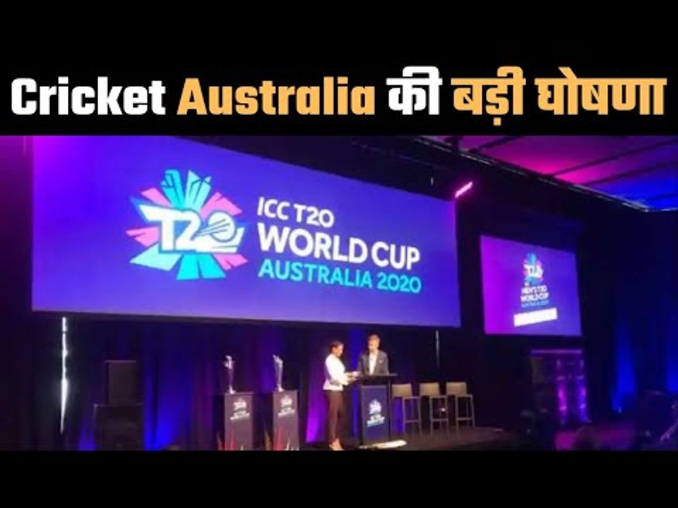 T-20 WC : Big declaration by Cricket Australia